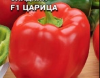 Kraljica paprika